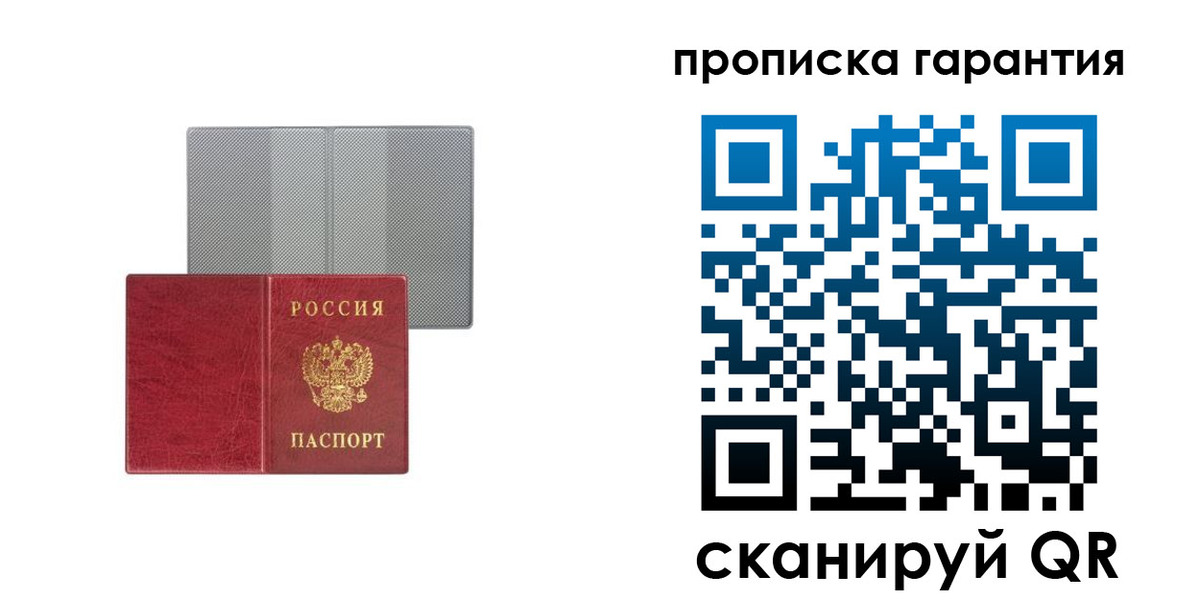 миграционный учет в Туймазы