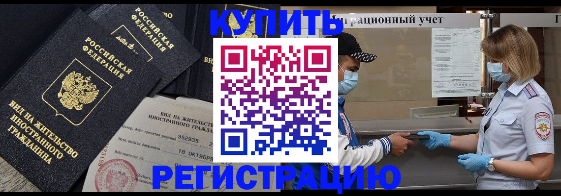 прописка иностранных граждан в Туймазы