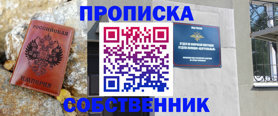 временная регистрация недорого в Туймазы